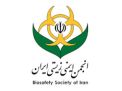 Biosafety Society of Iran 